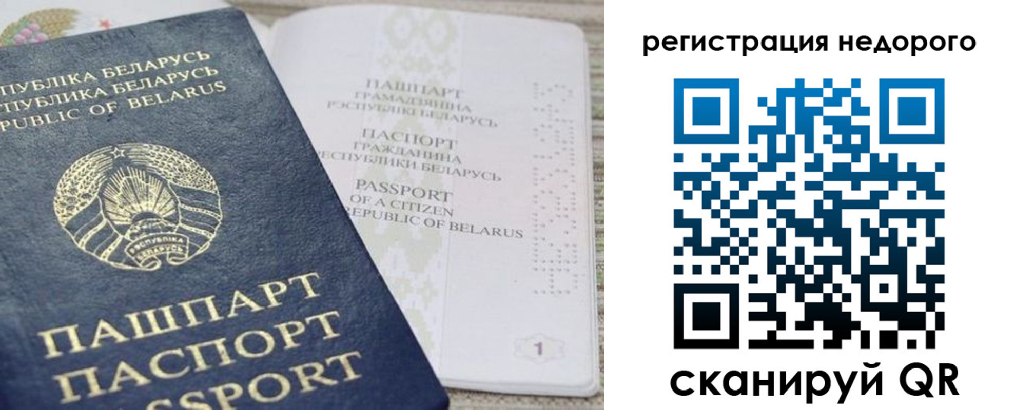 временная регистрация в Сургуте