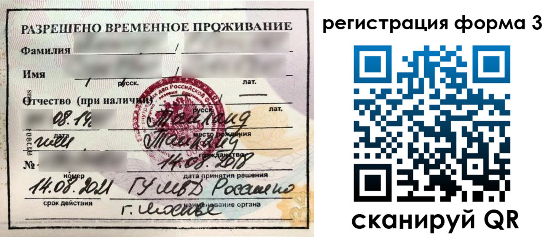 пропишу в квартире в Сургуте