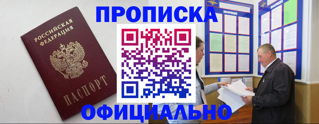 временная регистрация законно в Сургуте