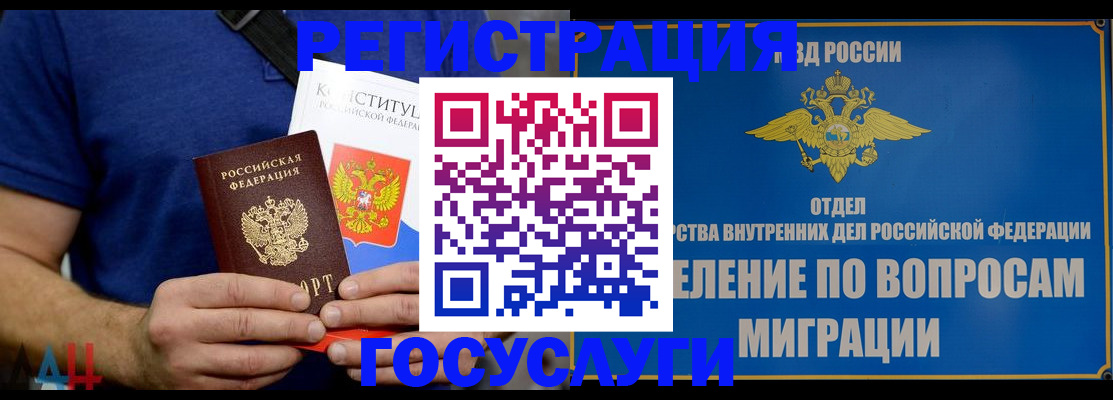 прописка ребенка в Сургуте