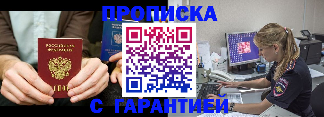 прописка паспорт в Сургуте