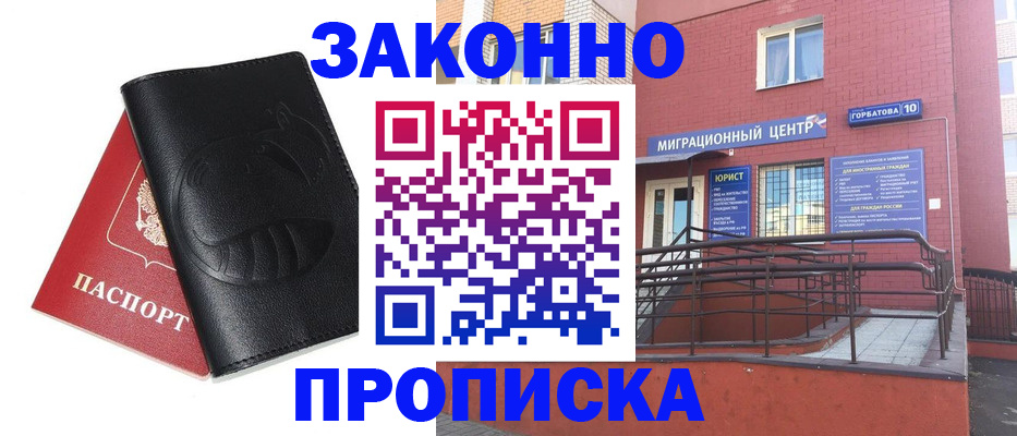 временная регистрация законно в Сургуте