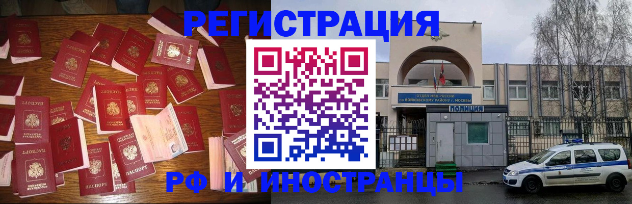 прописка паспорт в Сургуте